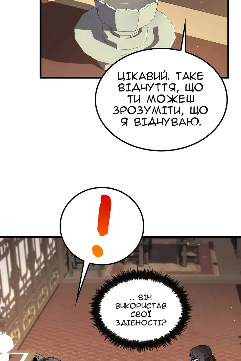 Сторінка 59