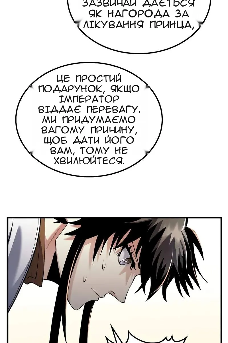 Сторінка 85