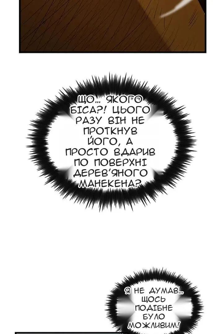 Сторінка 18