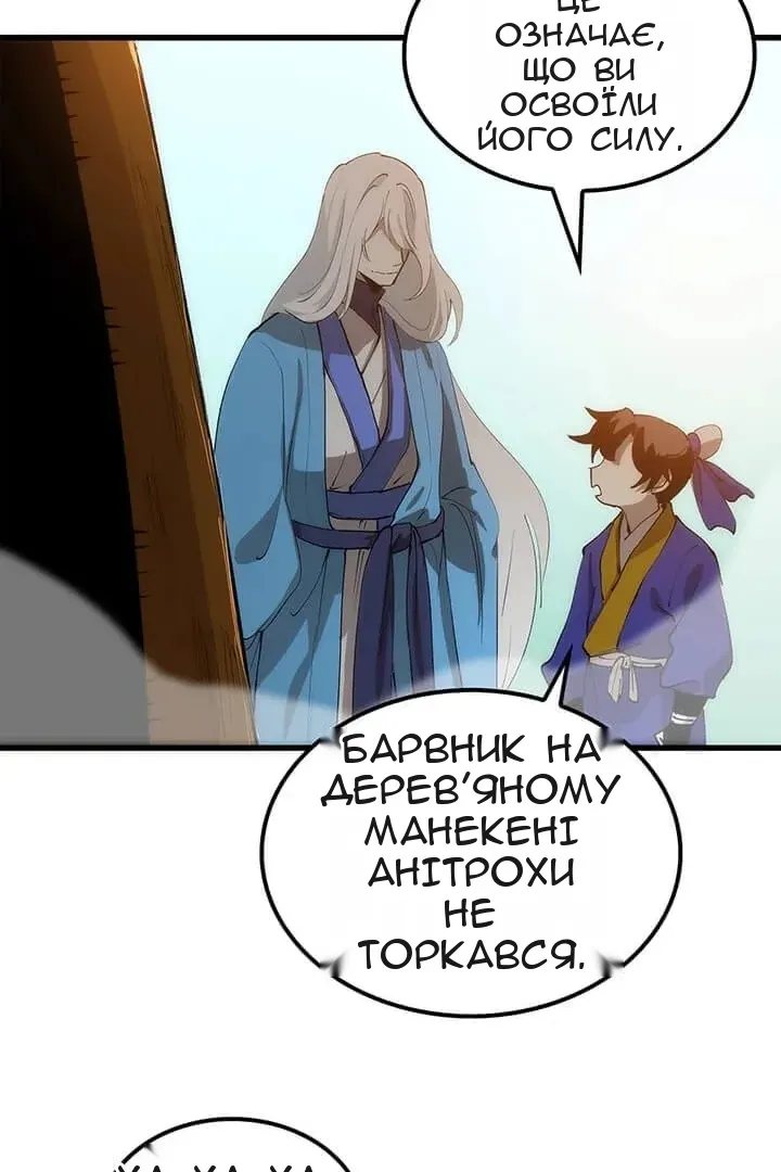 Сторінка 23