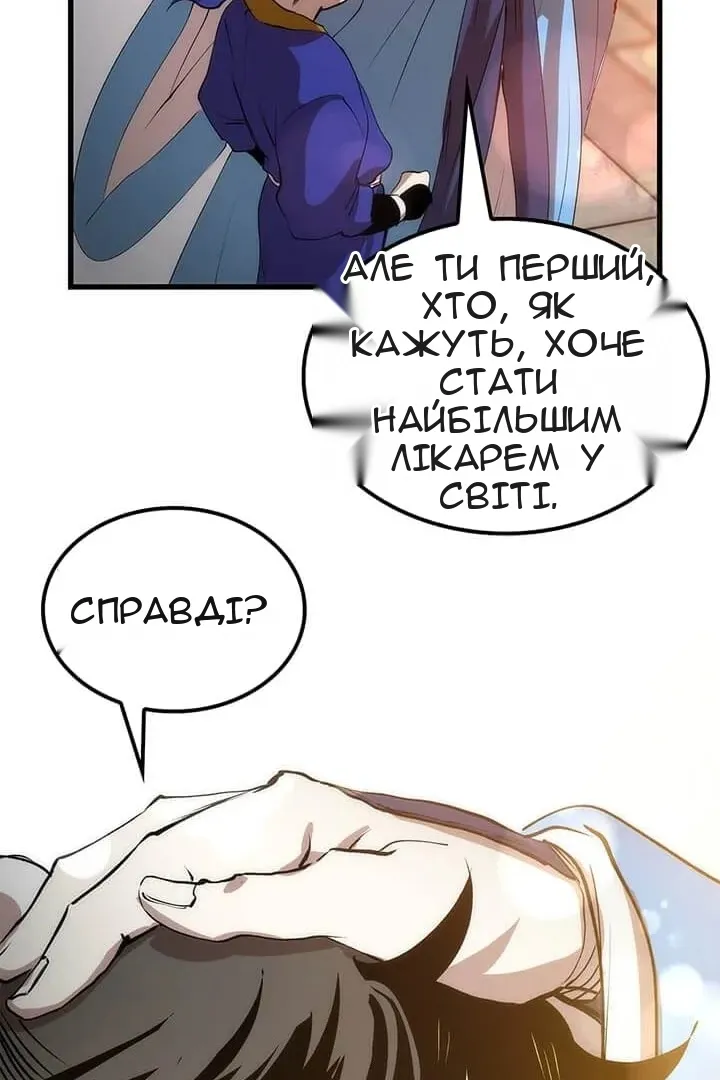 Сторінка 73