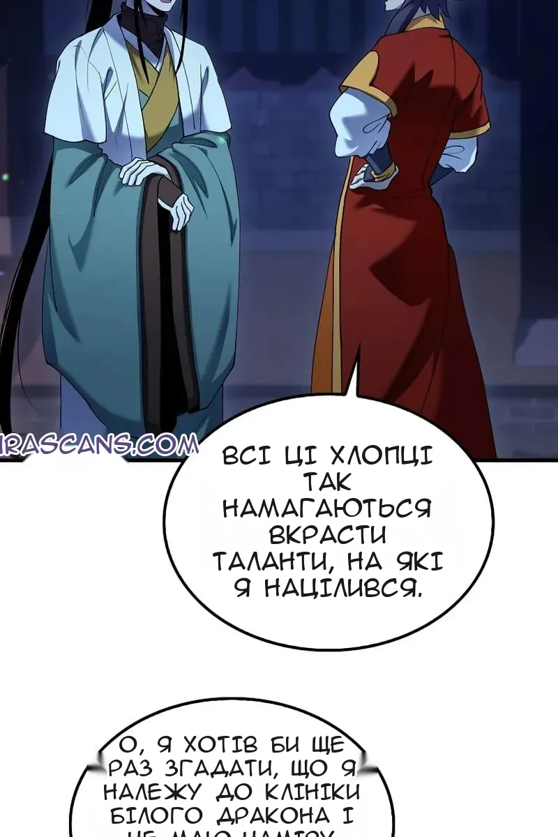 Сторінка 8