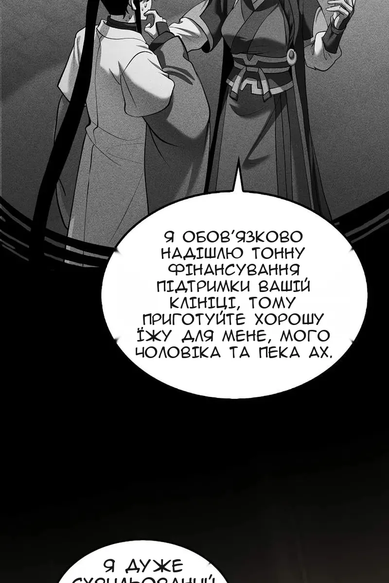 Сторінка 23