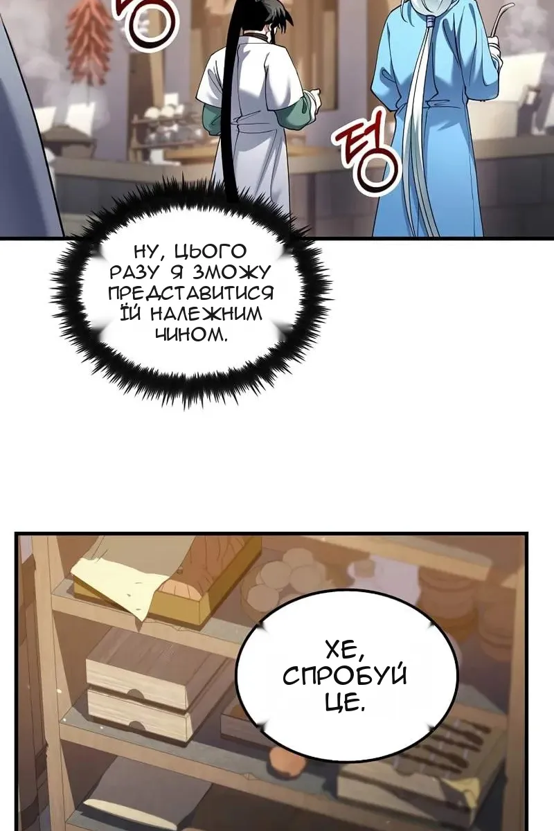 Сторінка 29