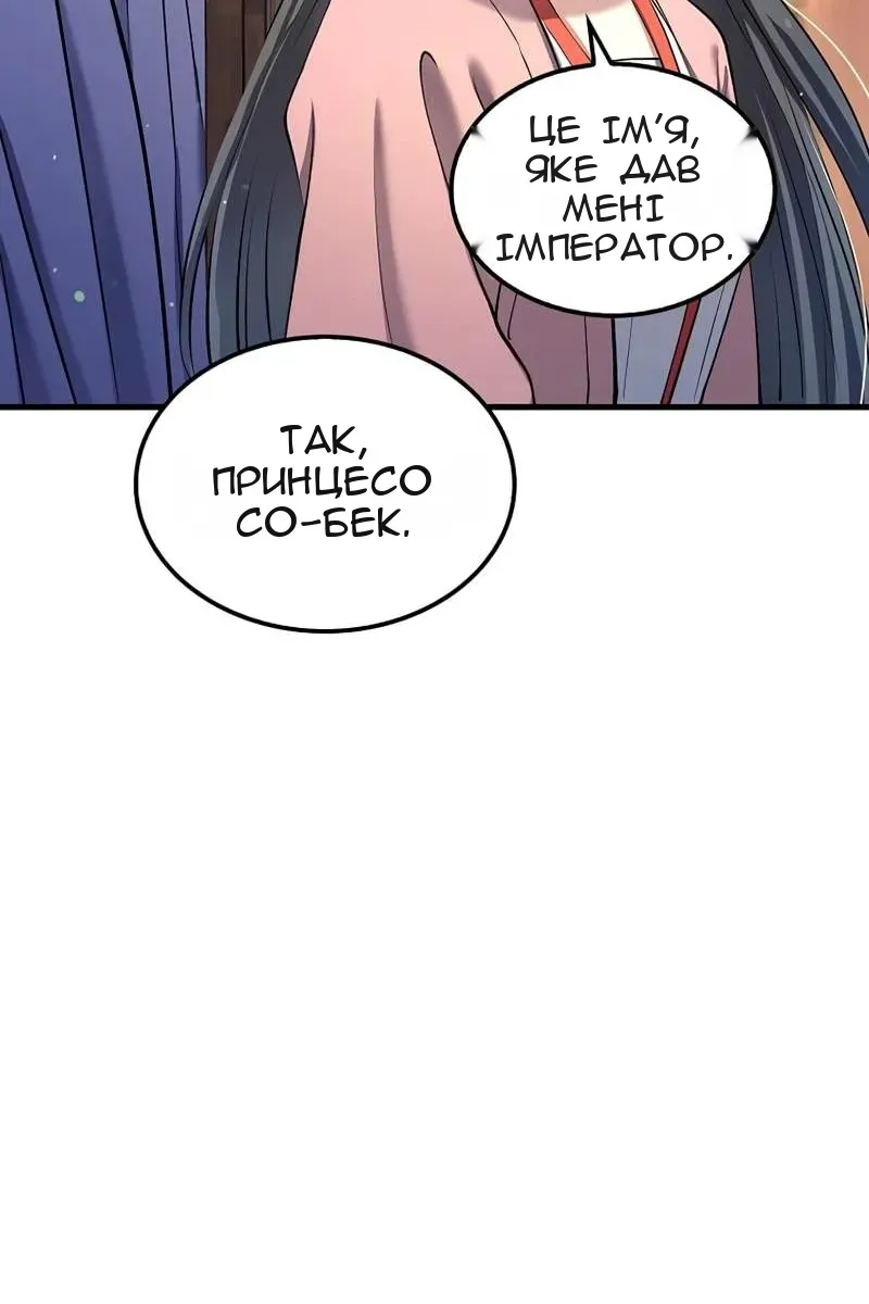 Сторінка 54