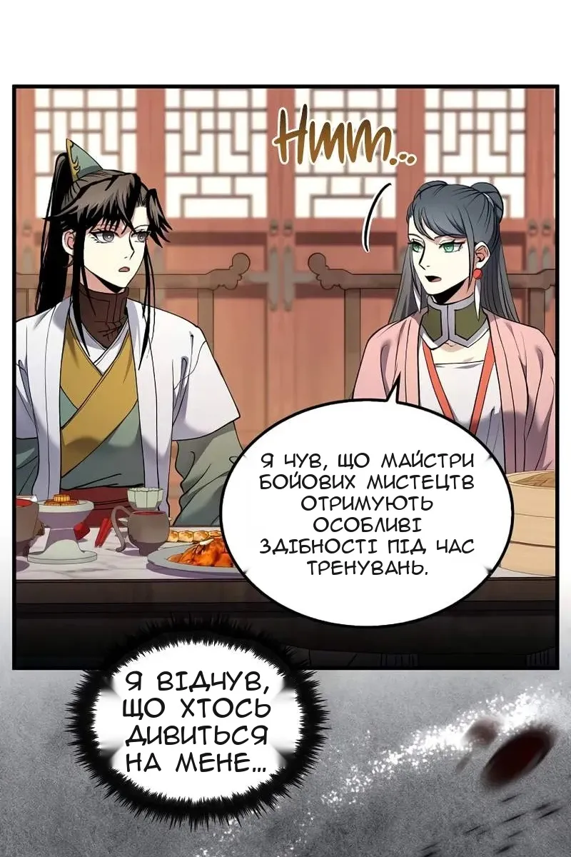 Сторінка 70