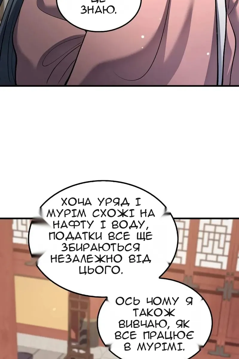 Сторінка 73