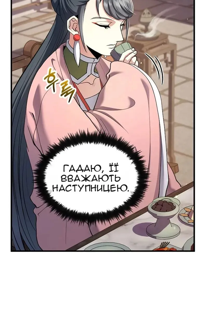 Сторінка 76