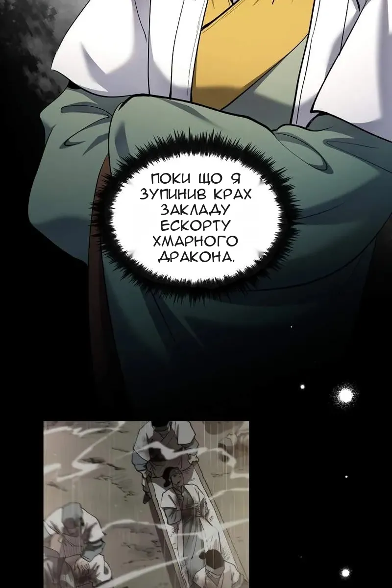 Сторінка 80