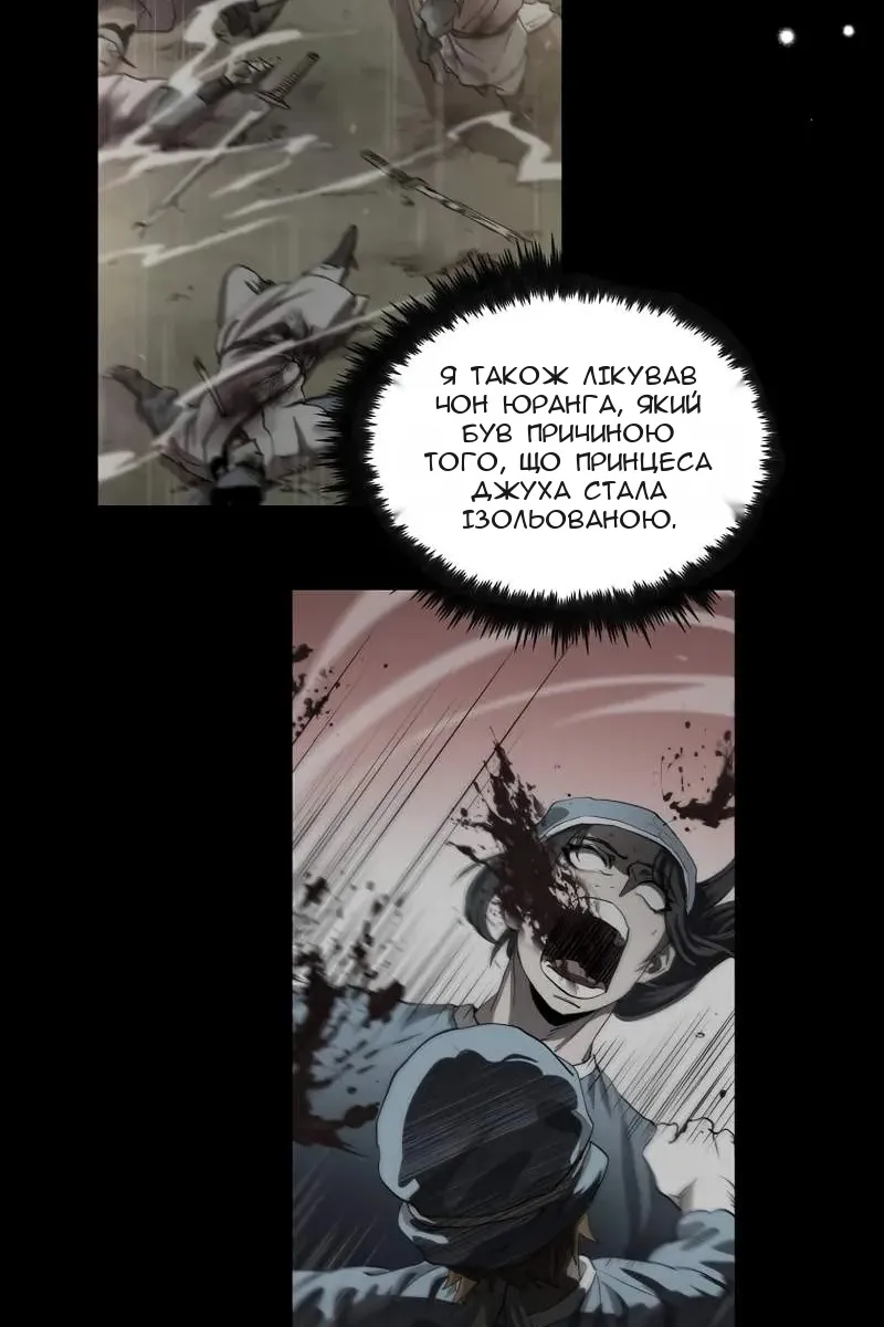Сторінка 81