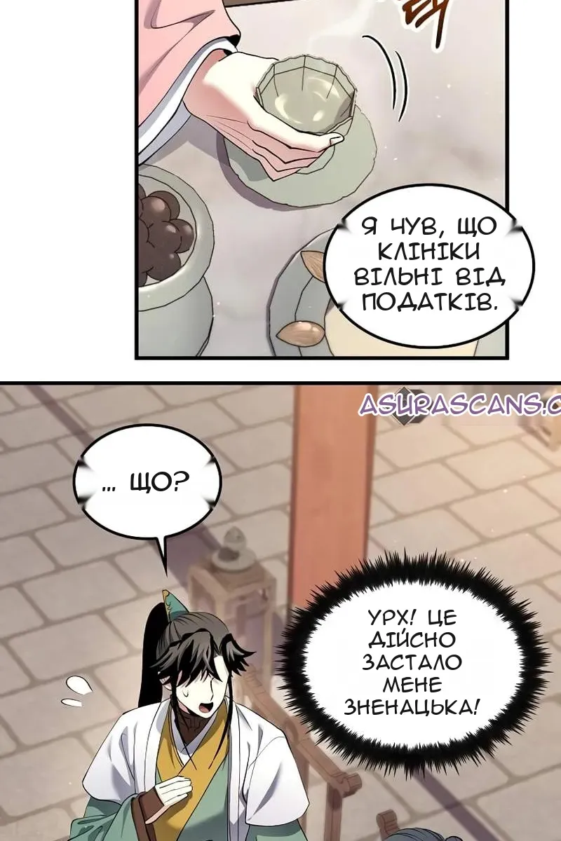 Сторінка 85