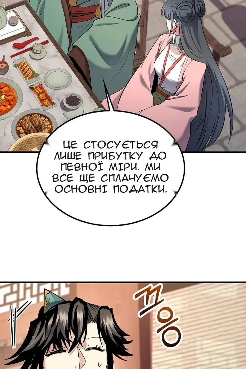 Сторінка 86