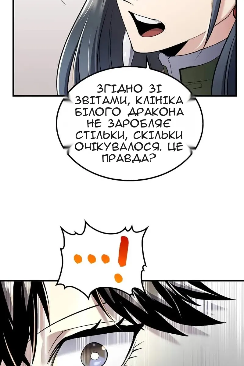 Сторінка 88