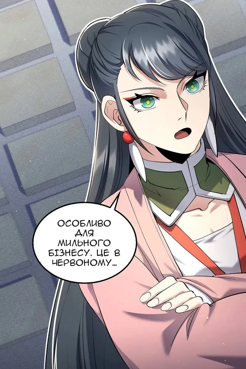 Сторінка 90
