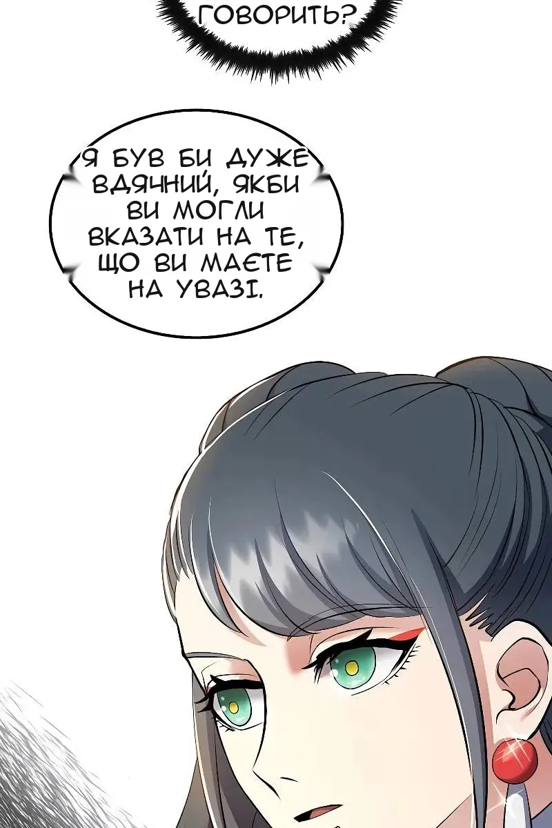 Сторінка 6