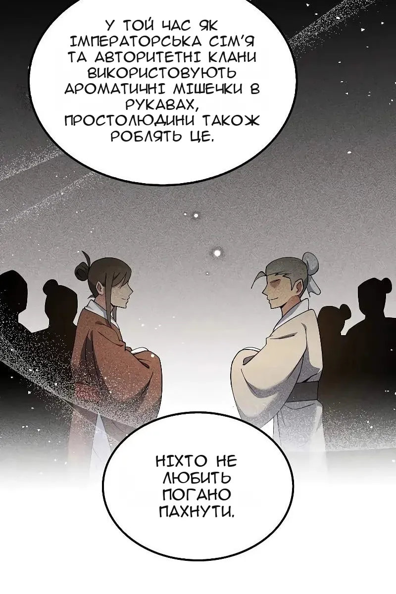 Сторінка 11