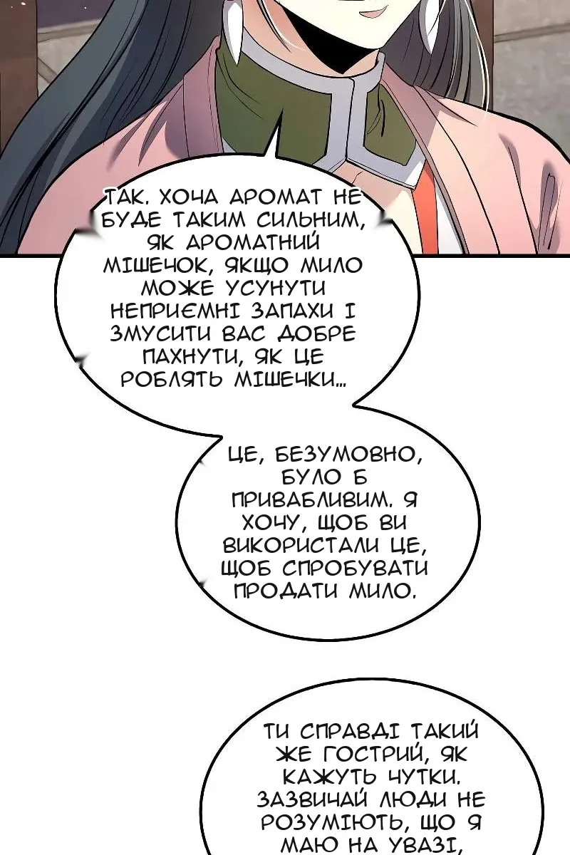 Сторінка 14