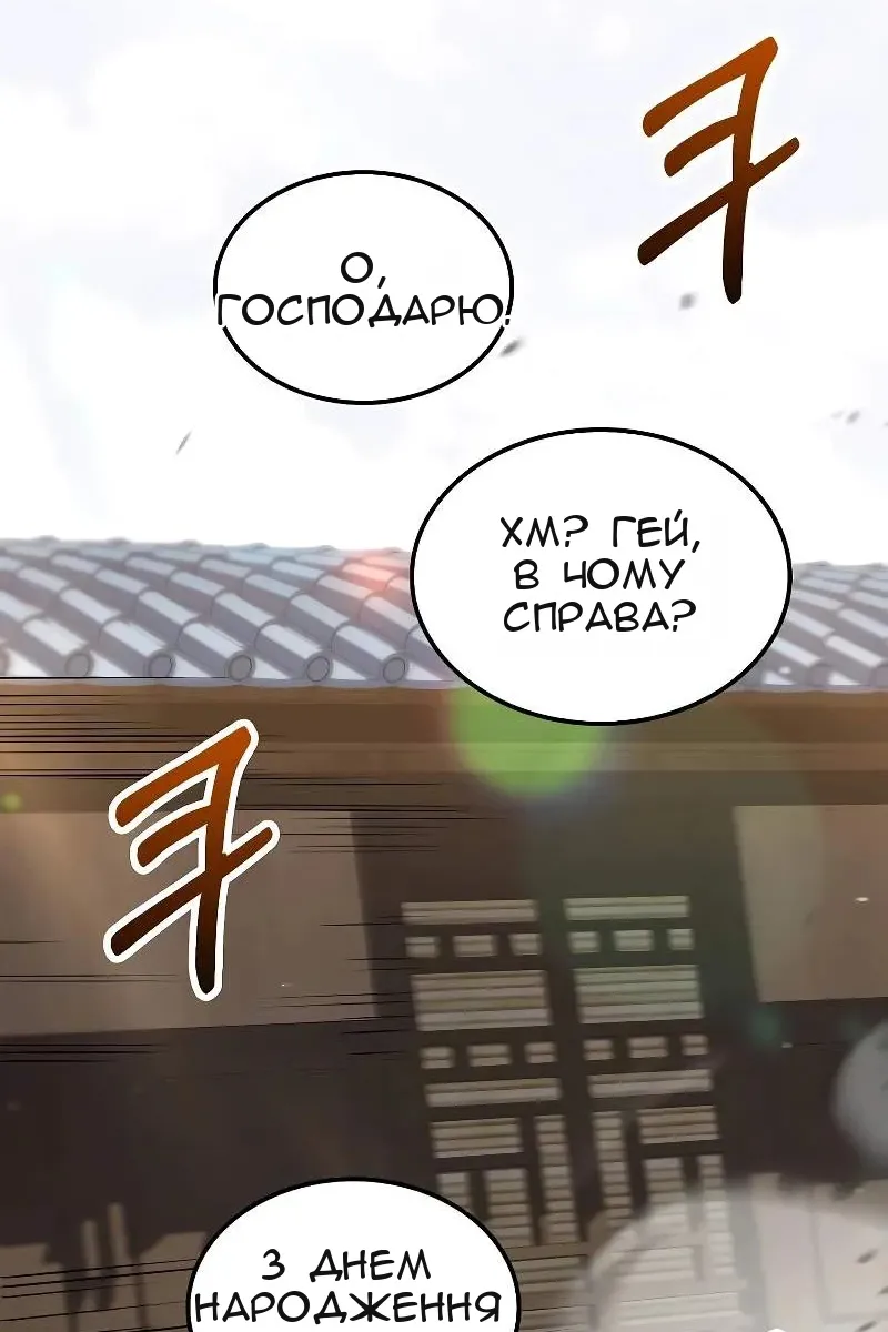 Сторінка 54