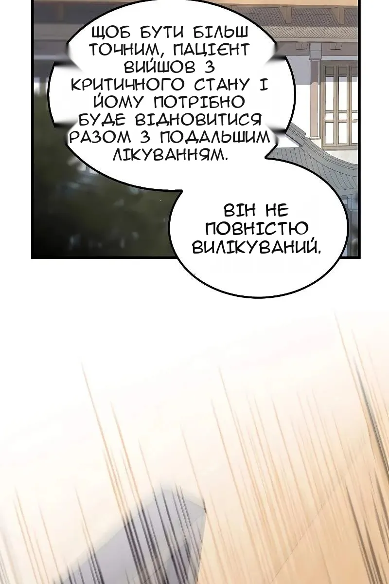 Сторінка 74