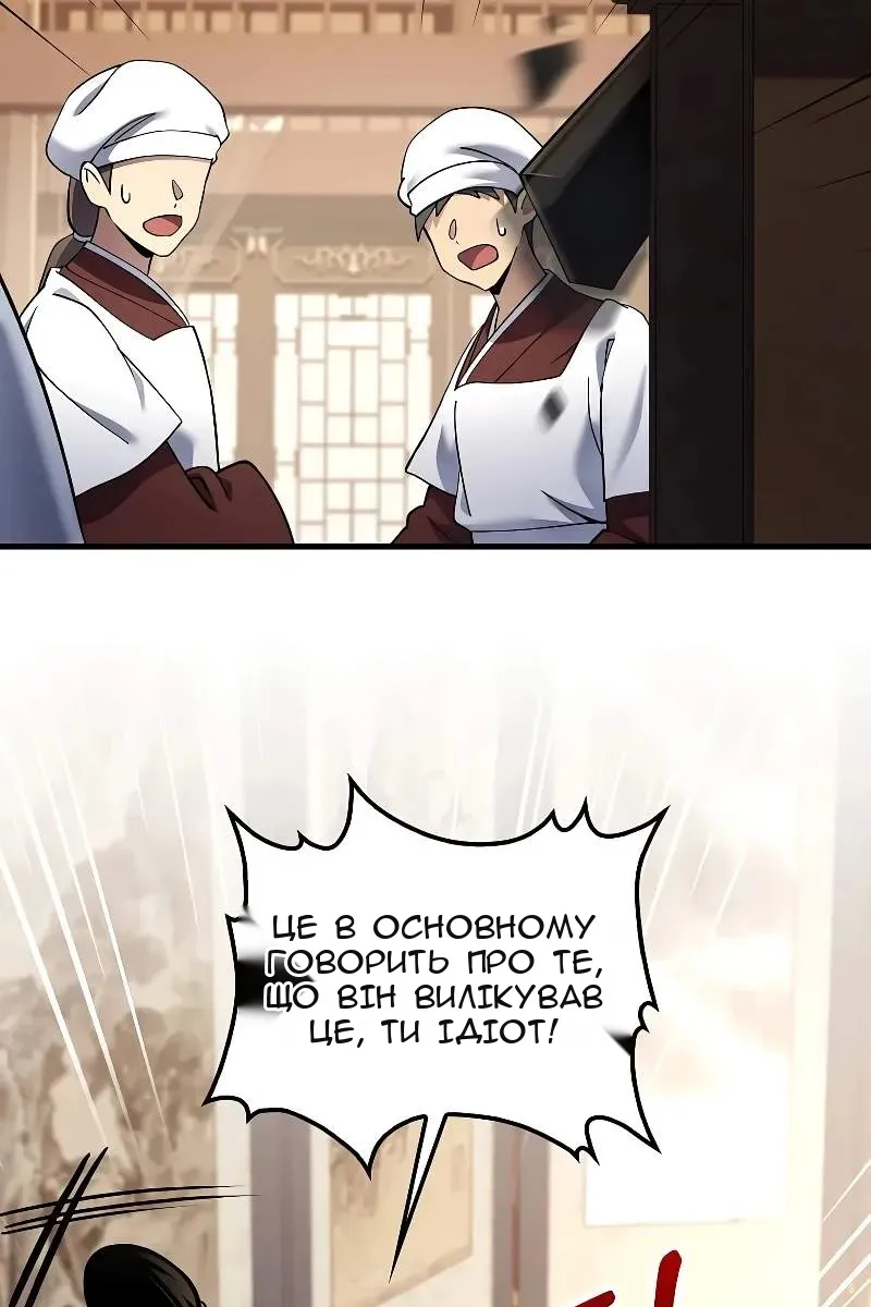 Сторінка 77