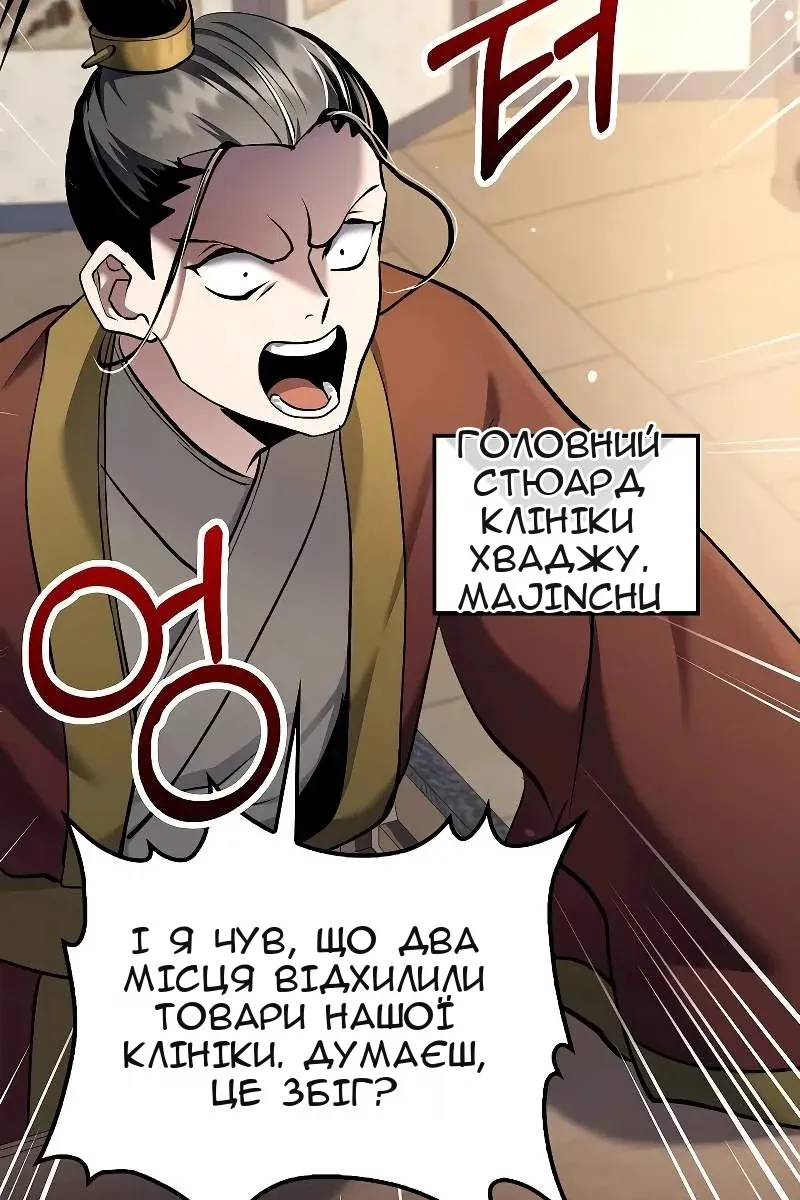 Сторінка 78