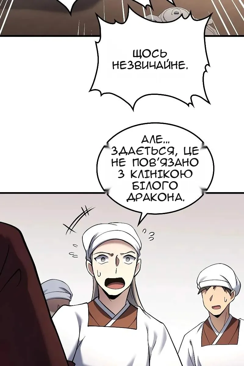 Сторінка 79