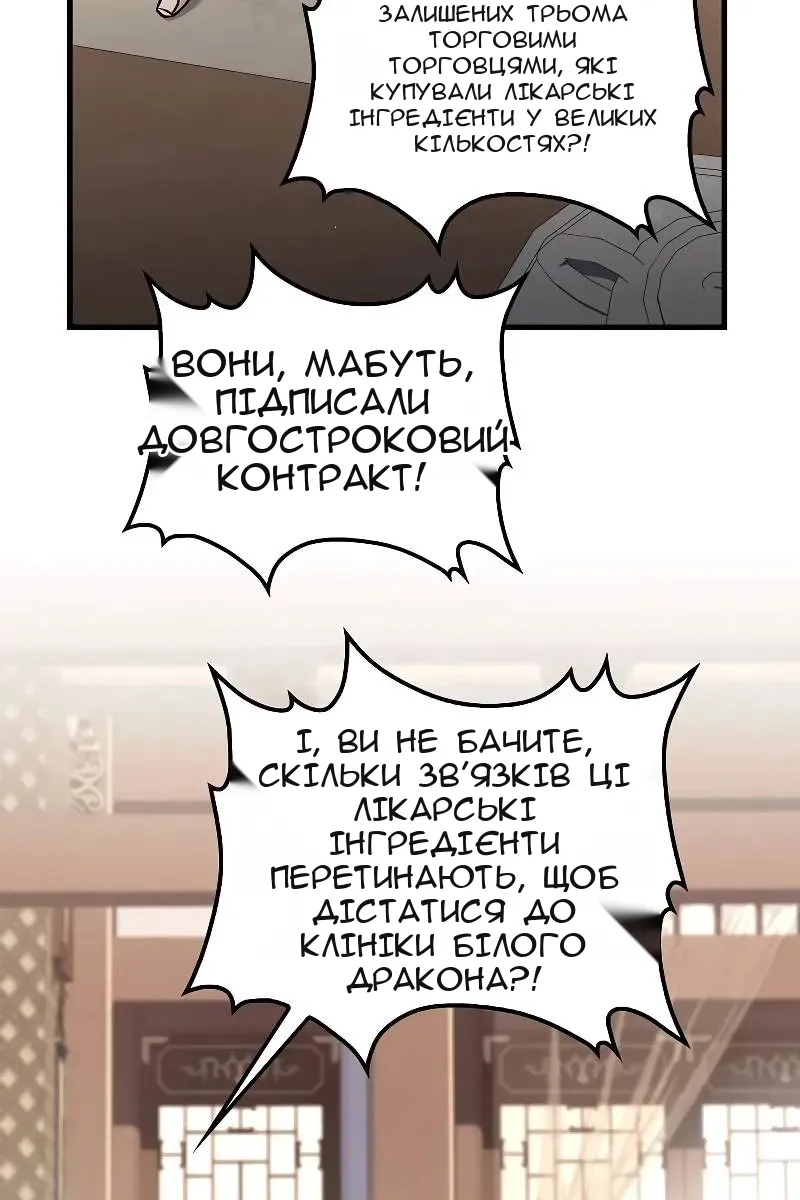 Сторінка 81