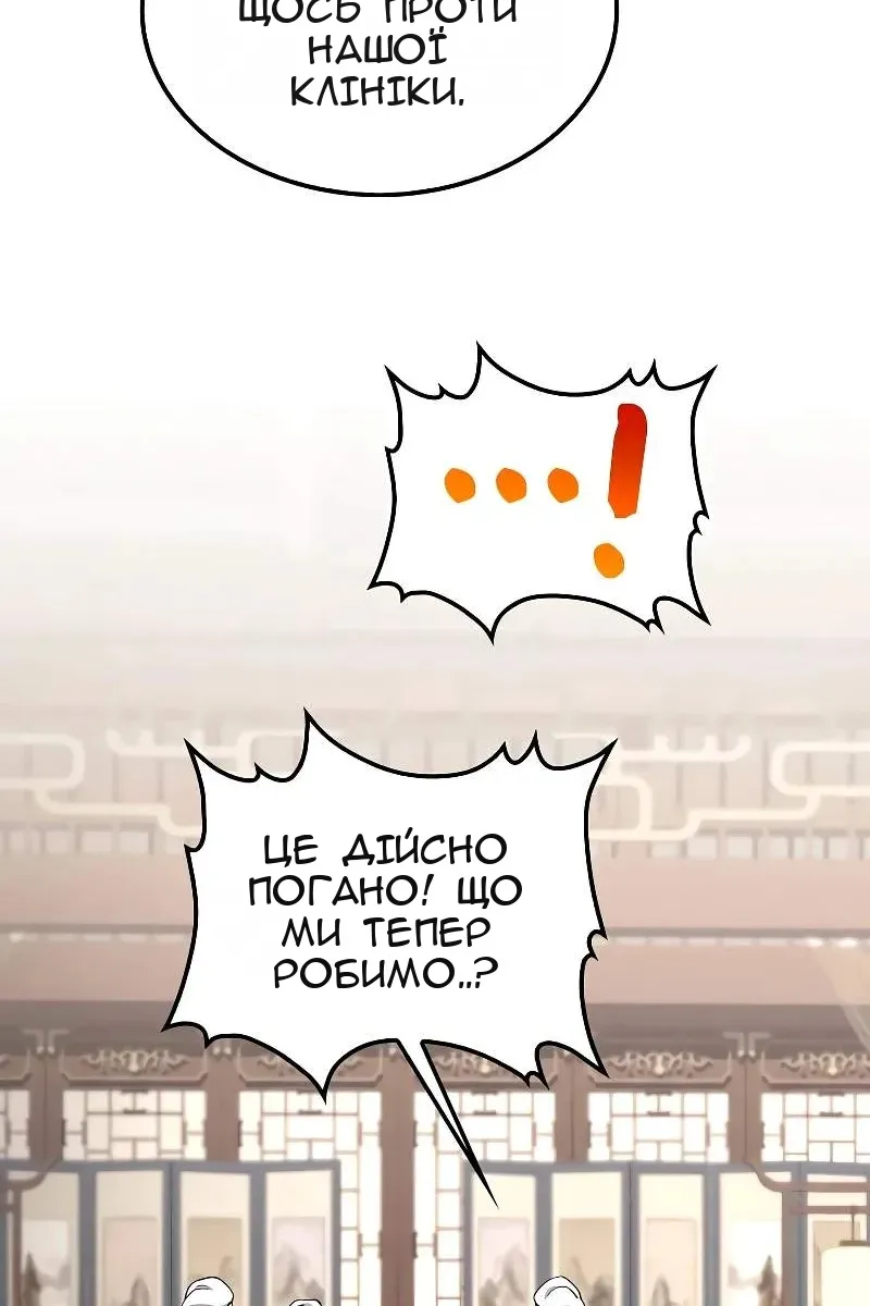 Сторінка 101