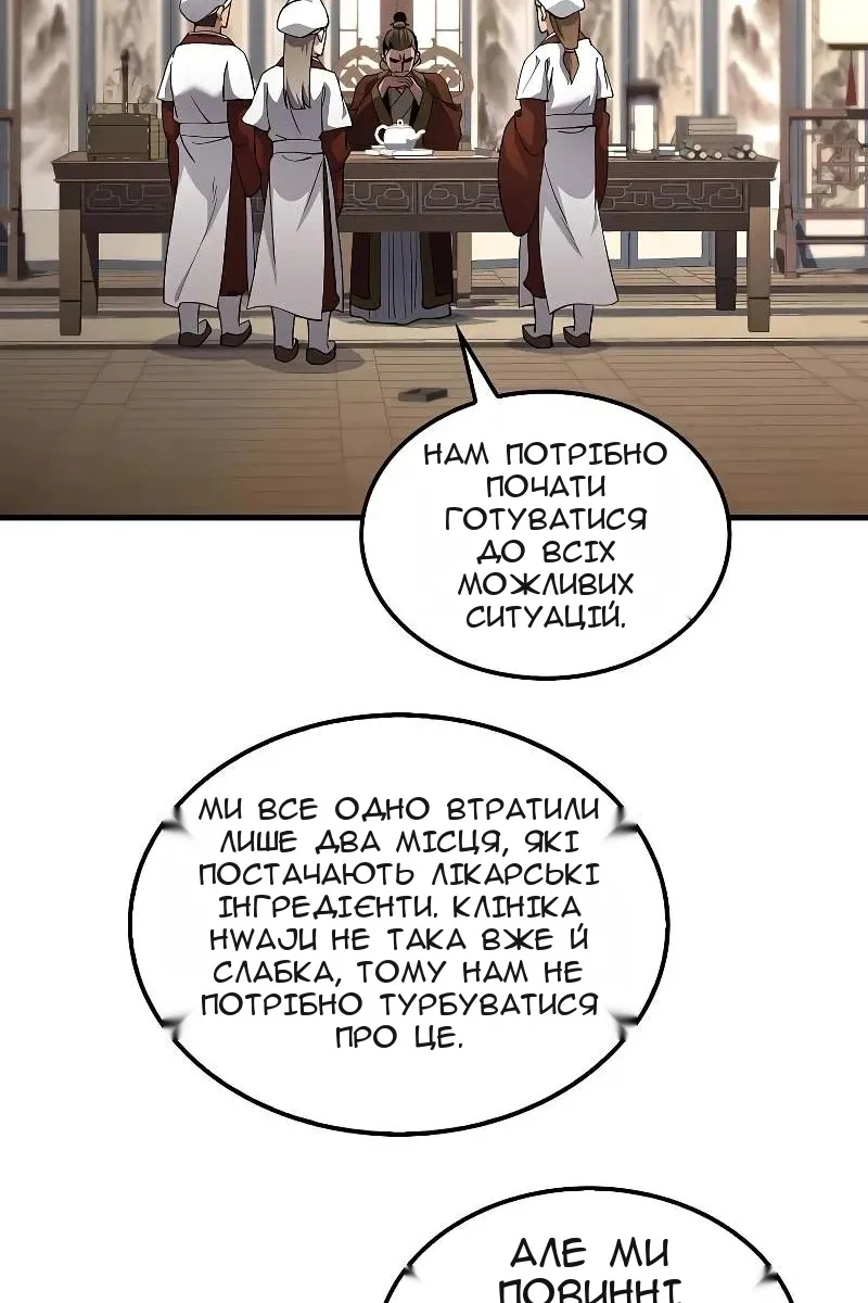 Сторінка 102
