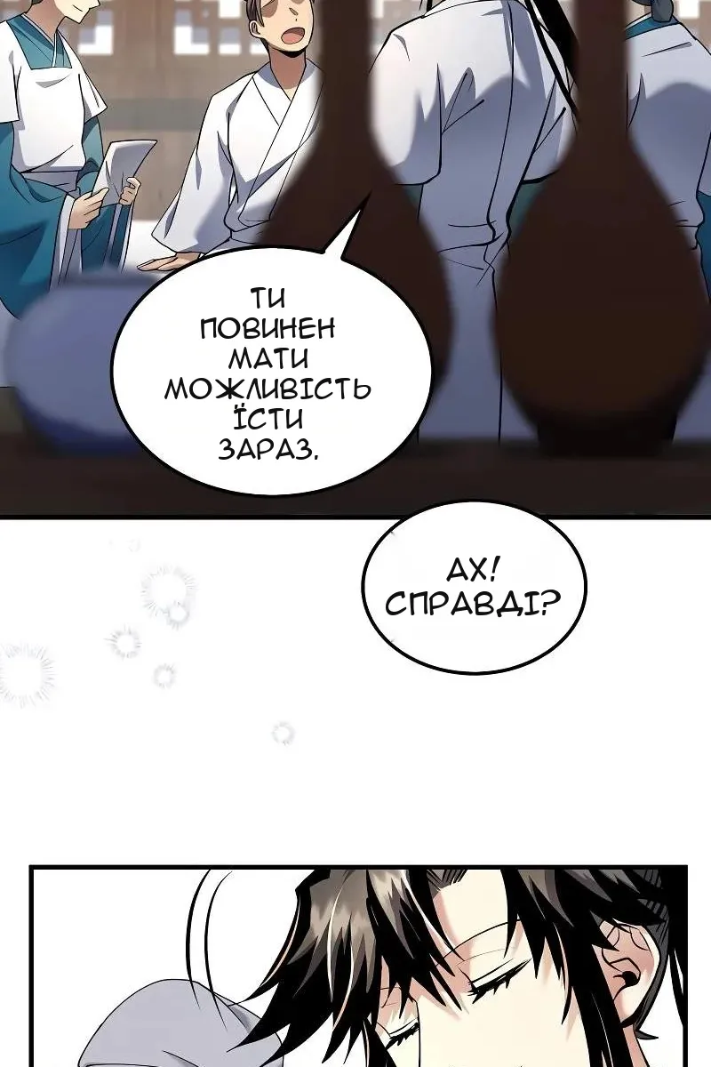 Сторінка 6