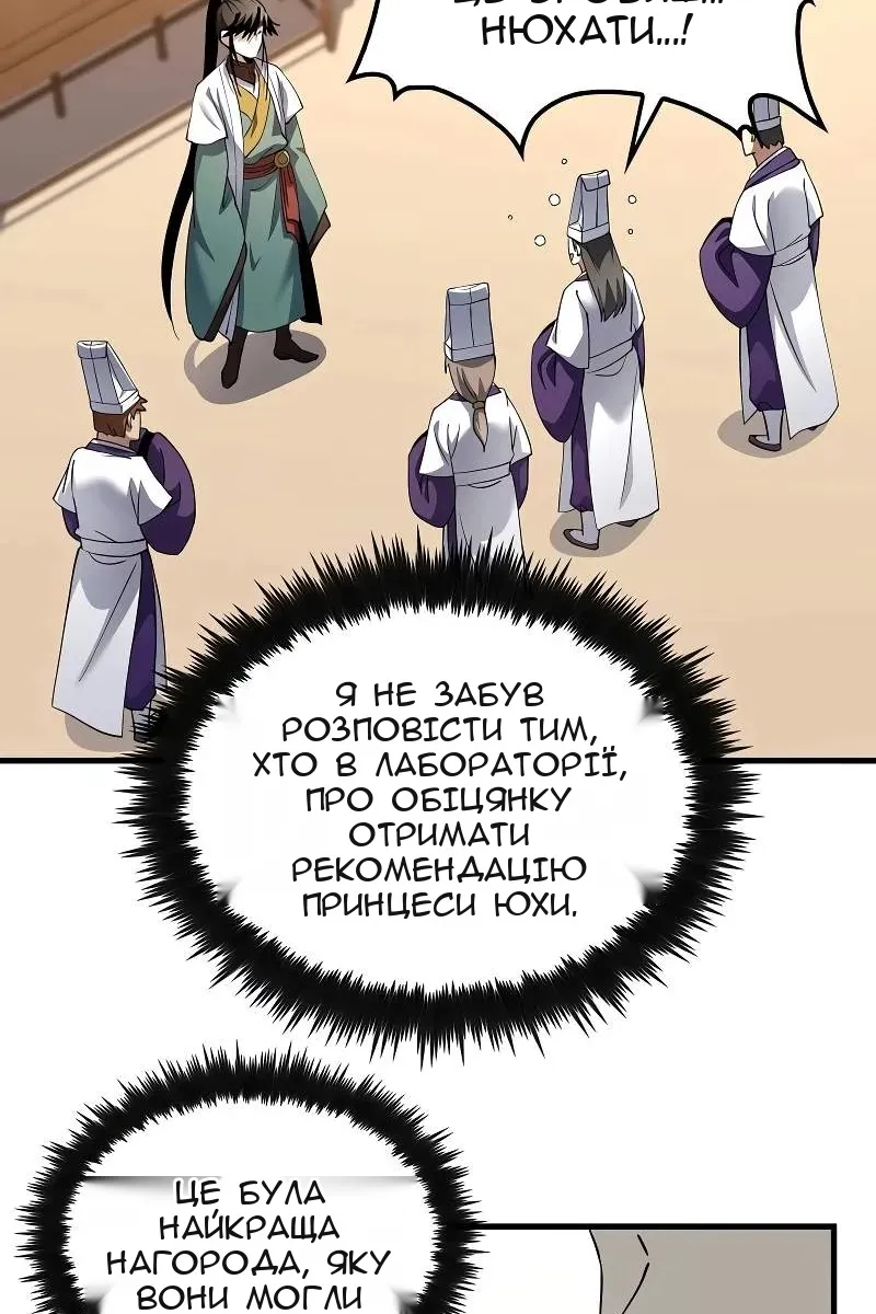 Сторінка 11