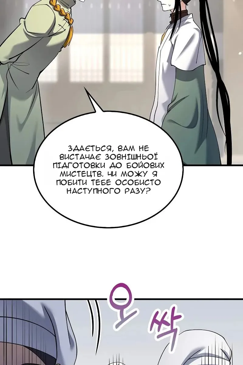 Сторінка 26