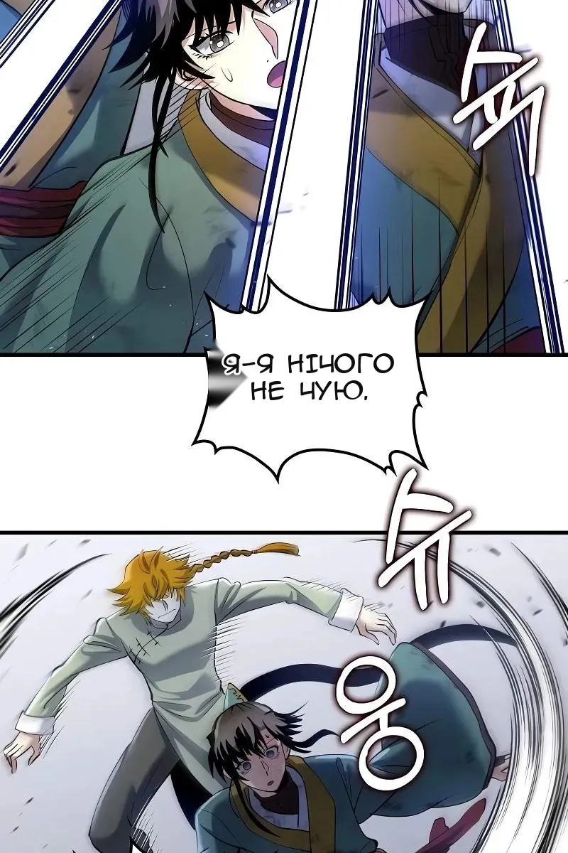 Сторінка 44