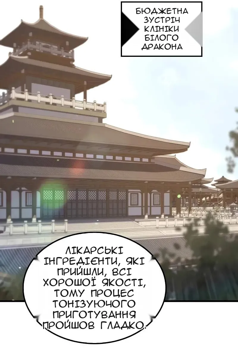 Сторінка 52