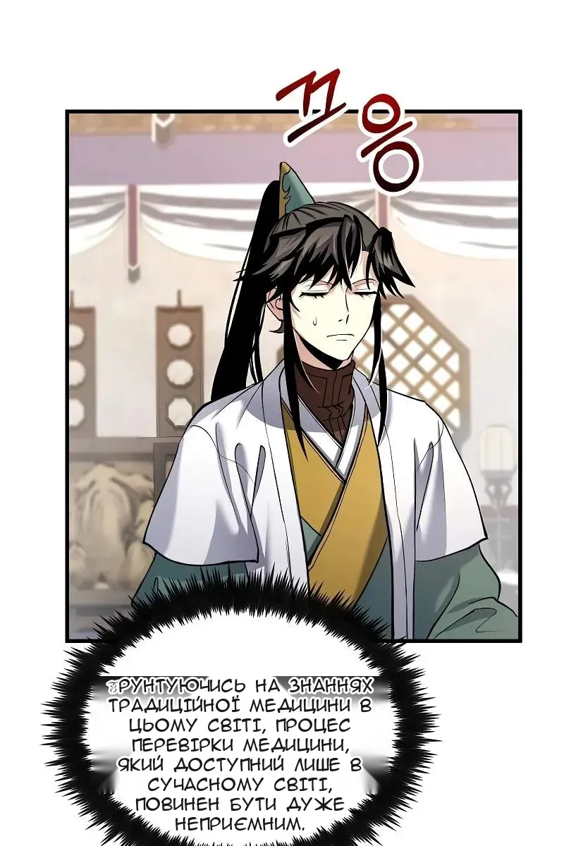 Сторінка 57