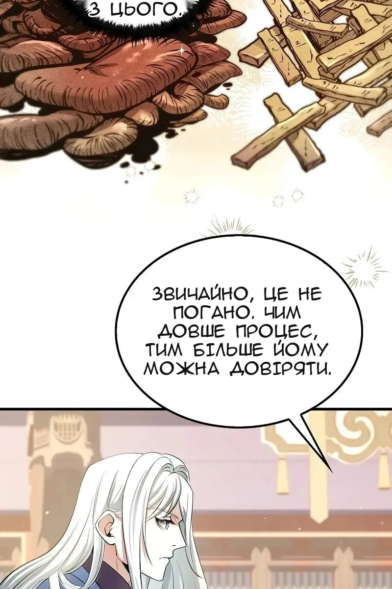 Сторінка 59