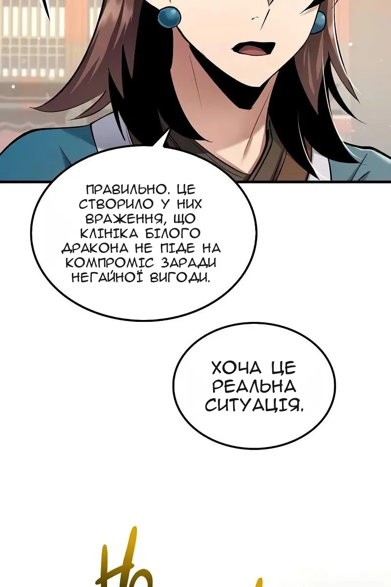 Сторінка 61