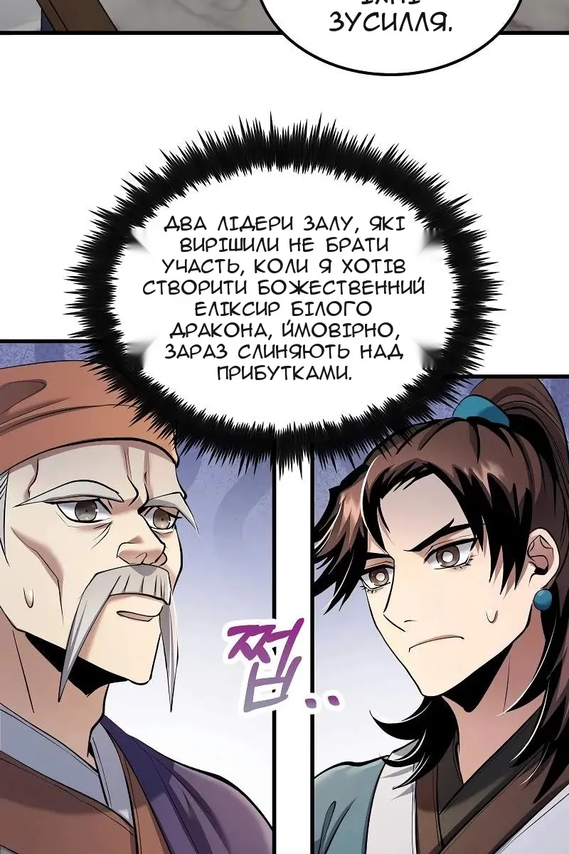 Сторінка 74