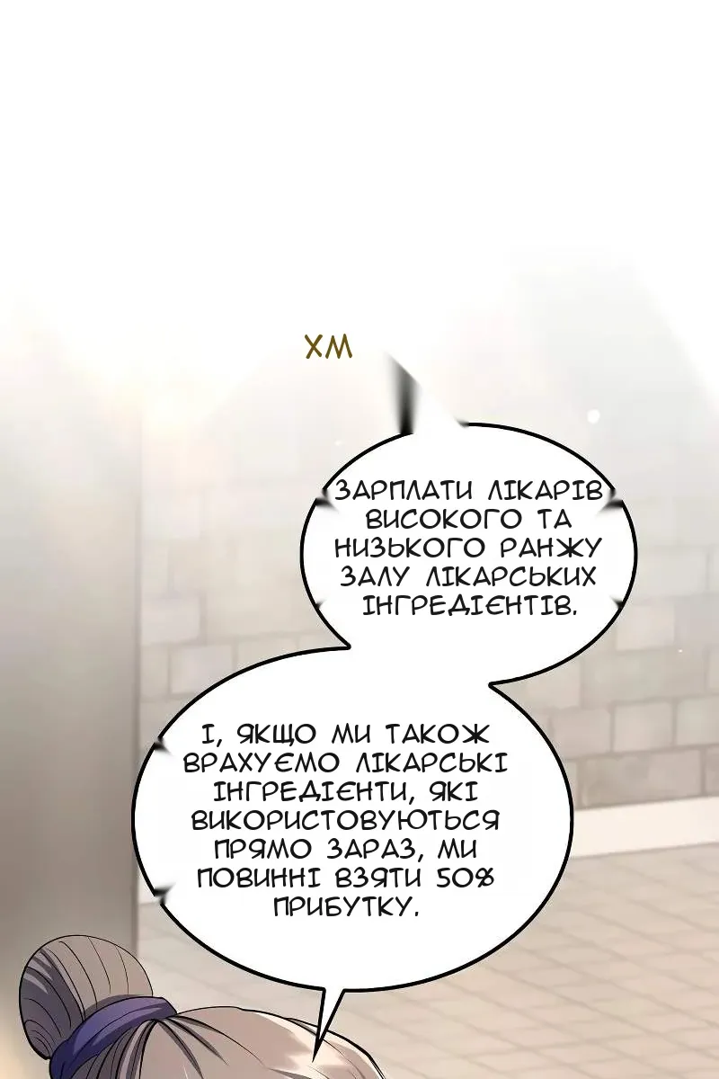 Сторінка 77