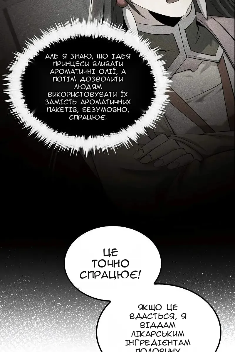 Сторінка 86
