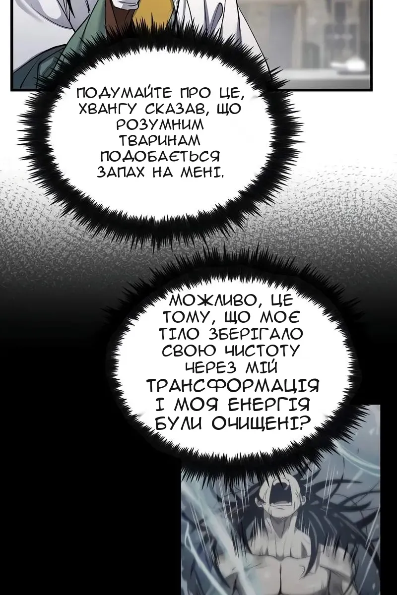 Сторінка 8