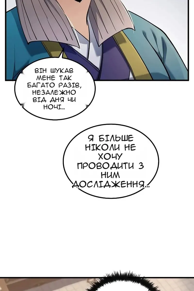 Сторінка 48