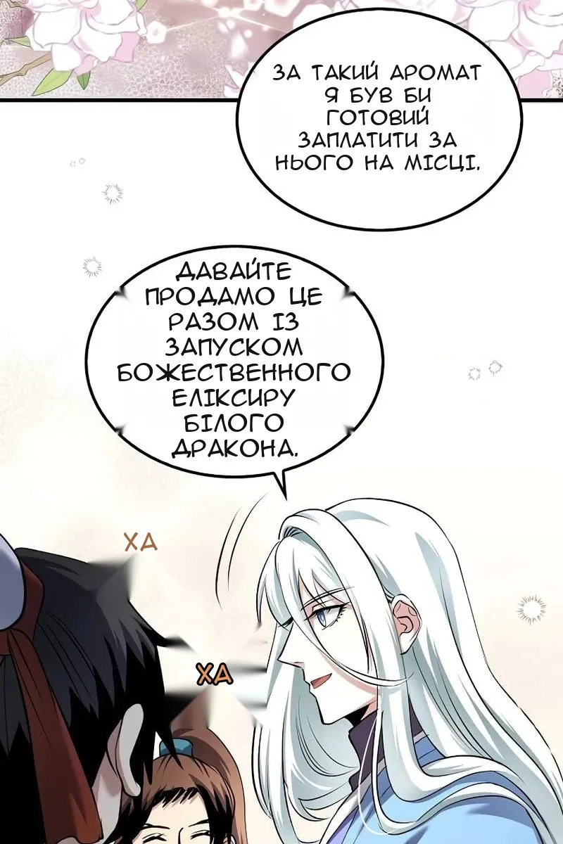 Сторінка 51
