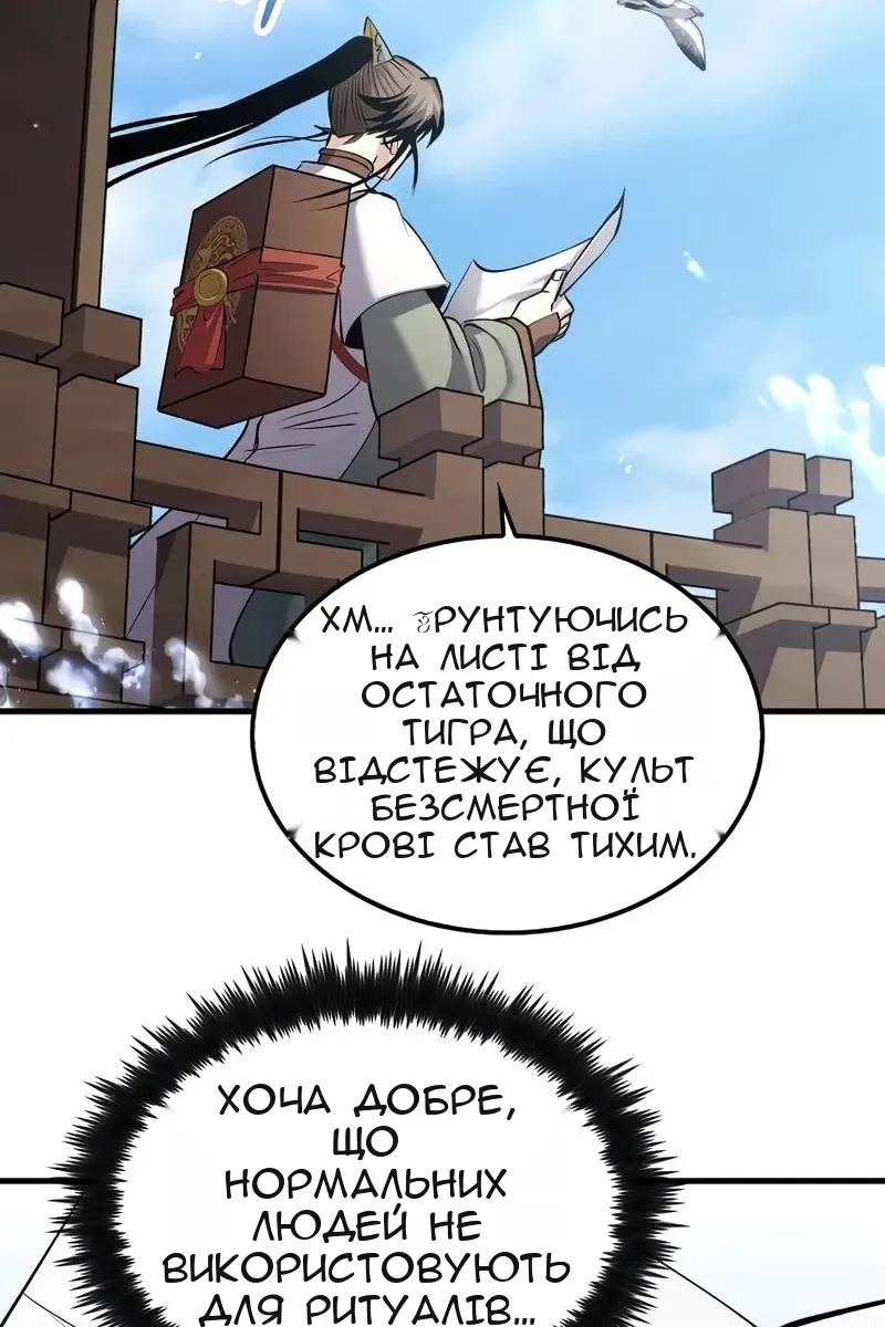 Сторінка 92