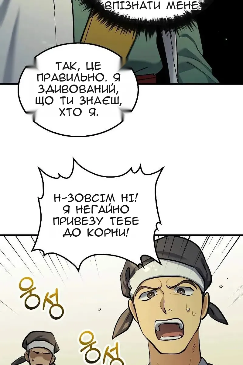 Сторінка 38