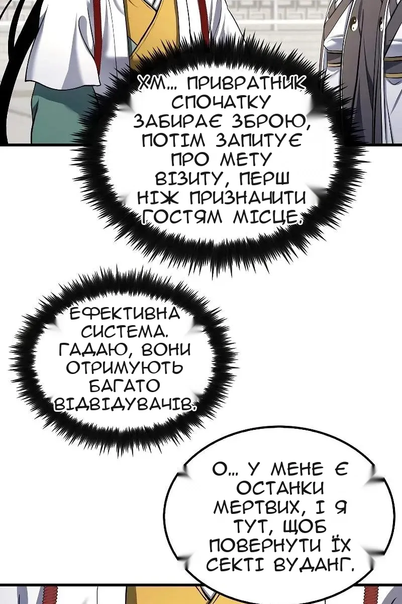 Сторінка 46