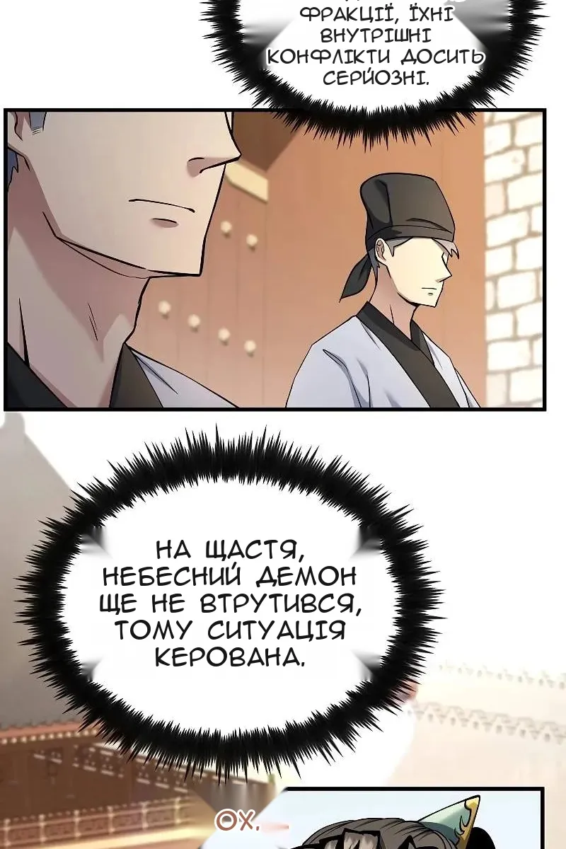 Сторінка 66