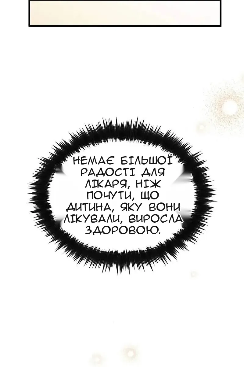 Сторінка 88