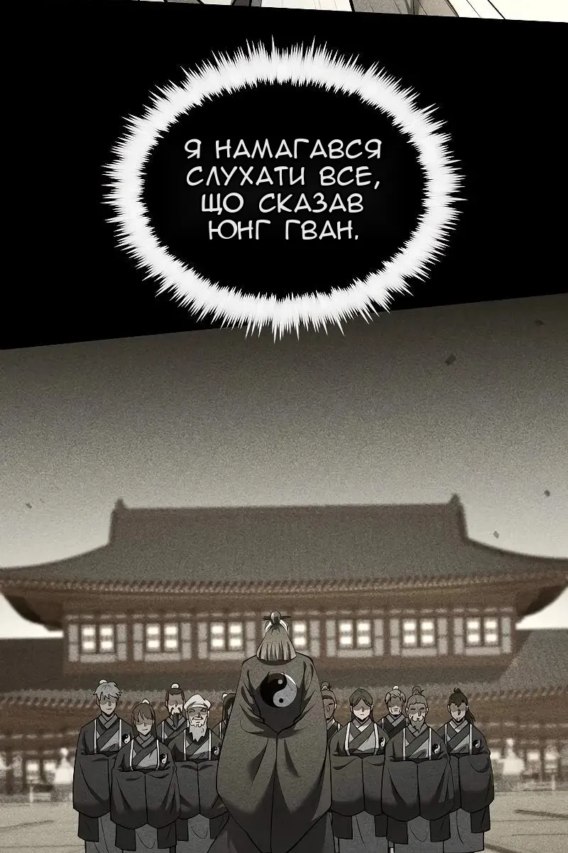 Сторінка 23