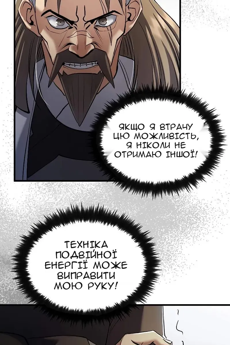 Сторінка 48